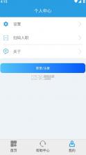 安保通 v3.1.2 官方app下载安装 截图
