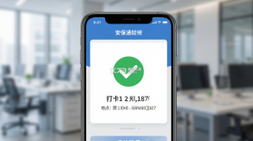 安保通 v3.1.2 官方app下载安装 截图