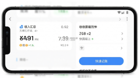 收收薪 v1.2.63 安卓app下载 截图