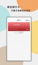 收收薪 v1.2.63 安卓app下载 截图