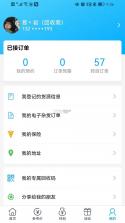 收收薪 v1.2.63 安卓app下载 截图