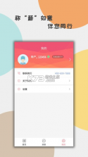 收收薪 v1.2.63 安卓app下载 截图
