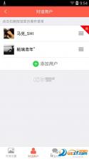 收收薪 v1.2.63 安卓app下载 截图
