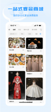 宴小猪 v3.0.10 官方app下载安装 截图