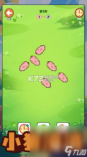 宴小猪 v3.0.10 官方app下载安装 截图