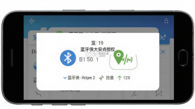 蓝牙侠 v2.0.1 安卓app下载 截图