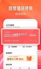 KOO钱包 v5.4.0.26081301 安卓app下载 截图