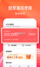 KOO钱包 v5.4.0.26081301 安卓app下载 截图
