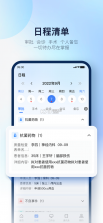 WiNEX MY v3.0.12 安卓app下载 截图