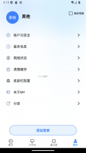 WiNEX MY v3.0.12 安卓app下载 截图