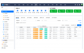 秦丝生产ERP系统 v6.44.0 安卓app下载 截图