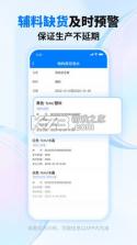 秦丝生产ERP系统 v6.44.0 安卓app下载 截图