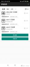 内网快传 v2.4.4 安卓app下载 截图