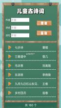 儿童古诗词朗诵宝 v1.0.20 安卓app下载 截图