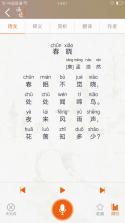 儿童古诗词朗诵宝 v1.0.20 安卓app下载 截图