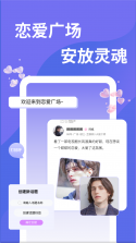 千寻之恋 v1.4.2 安卓app下载 截图