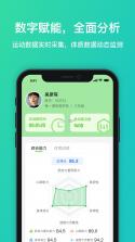 体育星 v0.8.7 安卓app下载 截图