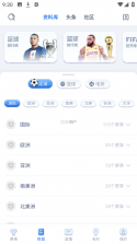体育星 v0.8.7 安卓app下载 截图