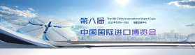 中国国际进口博览会 v5.7 官方app下载安装 截图