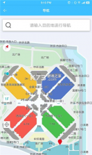 中国国际进口博览会 v5.7 官方app下载安装 截图