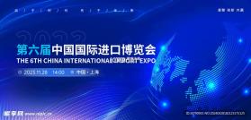 中国国际进口博览会 v5.7 官方app下载安装 截图