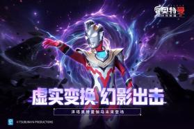 奥特曼传奇英雄2 v3.2.0 折扣版 截图