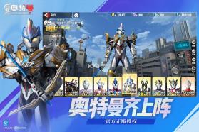 奥特曼传奇英雄2 v3.2.0 折扣版 截图