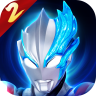 奥特曼传奇英雄2 v3.2.0 折扣版