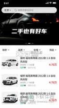 批批车 v3.00.08 安卓app下载 截图