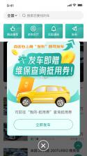 批批车 v3.00.08 安卓app下载 截图