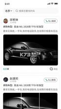 批批车 v3.00.08 安卓app下载 截图