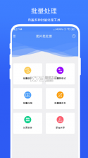 批批车 v3.00.08 安卓app下载 截图