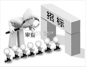 招标时讯 v2.4.7 app下载免费 截图