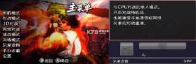 超级街霸4 3ds v1.0.0 汉化版cia下载 截图
