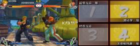 超级街霸4 3ds v1.0.0 汉化版cia下载 截图