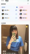 有枝 v1.15.2 app下载免费 截图