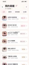 瞳记 v1.1 app官方版下载 截图
