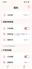 瞳记 v1.1 app官方版下载 截图
