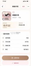 瞳记 v1.1 app官方版下载 截图