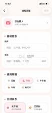 瞳记 v1.1 app官方版下载 截图