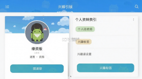 缘引 v1.1.2 app下载免费 截图