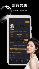 缘引 v1.1.2 app下载免费 截图