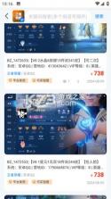 找号玩 v2.1.1 安卓app下载 截图