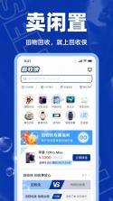 找号玩 v2.1.1 安卓app下载 截图