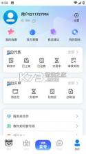 找号玩 v2.1.1 安卓app下载 截图