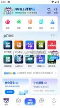 找号玩 v2.1.1 安卓app下载 截图