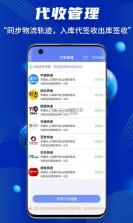 小扁担驿站 v2.1.1 安卓app下载 截图