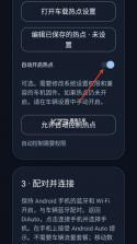 DiAuto v0.3.12 车机版下载 截图