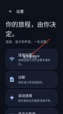 DiAuto v0.3.12 车机版下载 截图