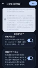 DiAuto v0.3.12 车机版下载 截图